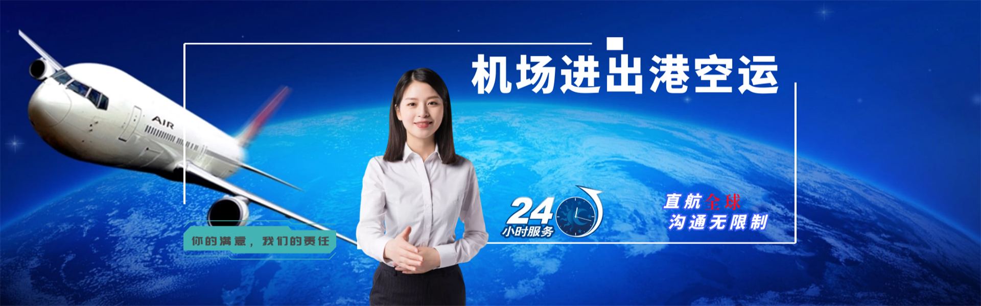 西乡到加拿大物流公司-西乡至加拿大物流专线-西乡空运到加拿大-优时通物流有限公司