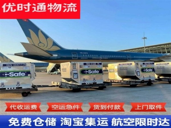 西乡到加拿大空运加急专线